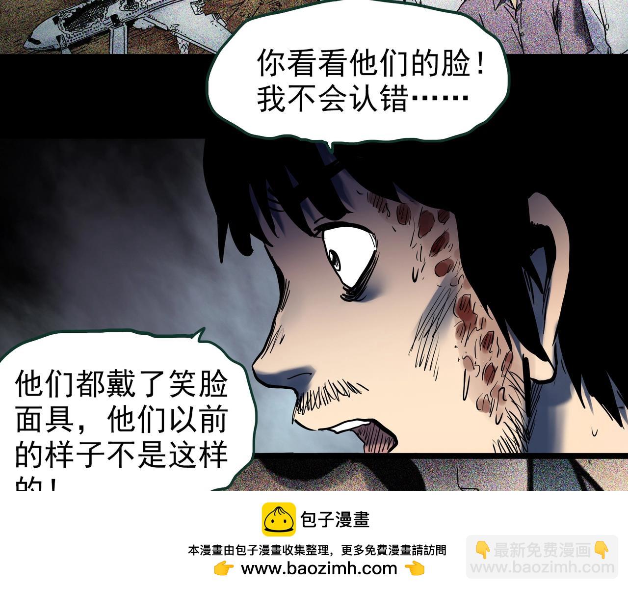 第446话 无头村之面具【中】49