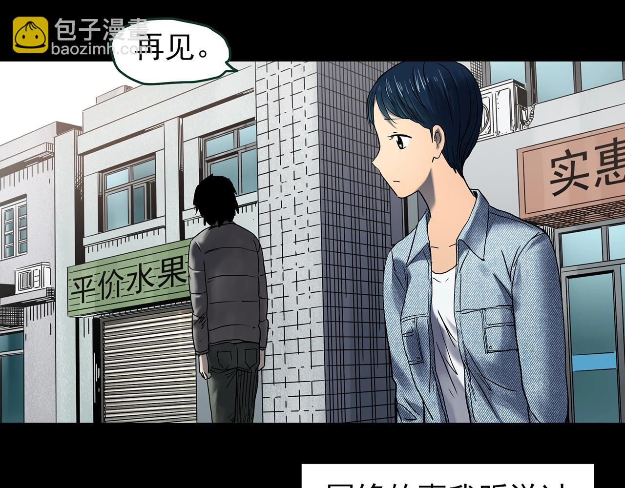 第446话 无头村之面具【中】5