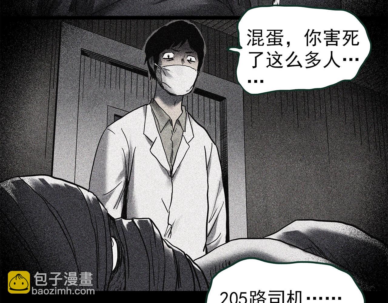 第446话 无头村之面具【中】58