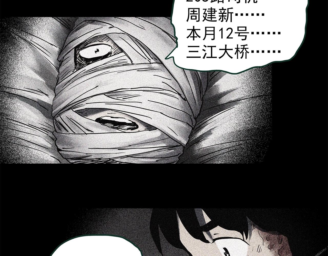第446话 无头村之面具【中】59
