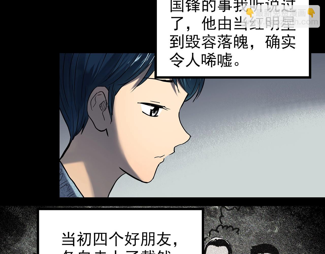 第446话 无头村之面具【中】6
