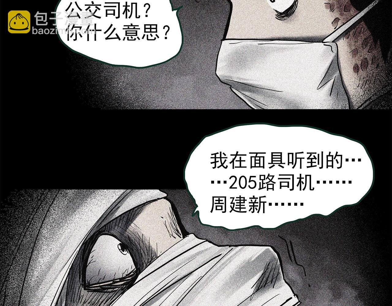 第446话 无头村之面具【中】60