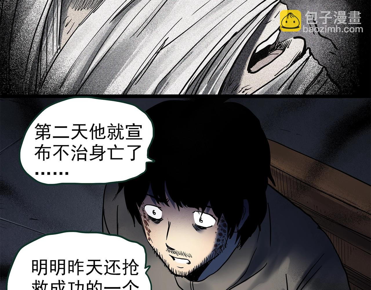 第446话 无头村之面具【中】61