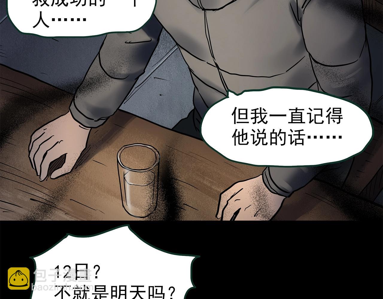 第446话 无头村之面具【中】62