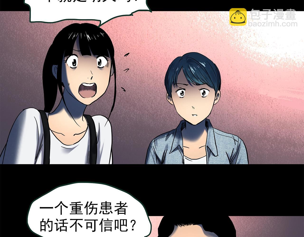 第446话 无头村之面具【中】63