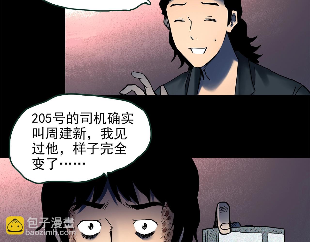 第446话 无头村之面具【中】64
