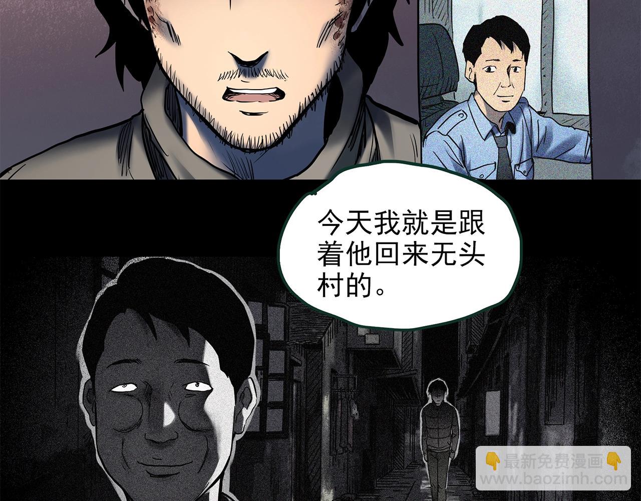 第446话 无头村之面具【中】65