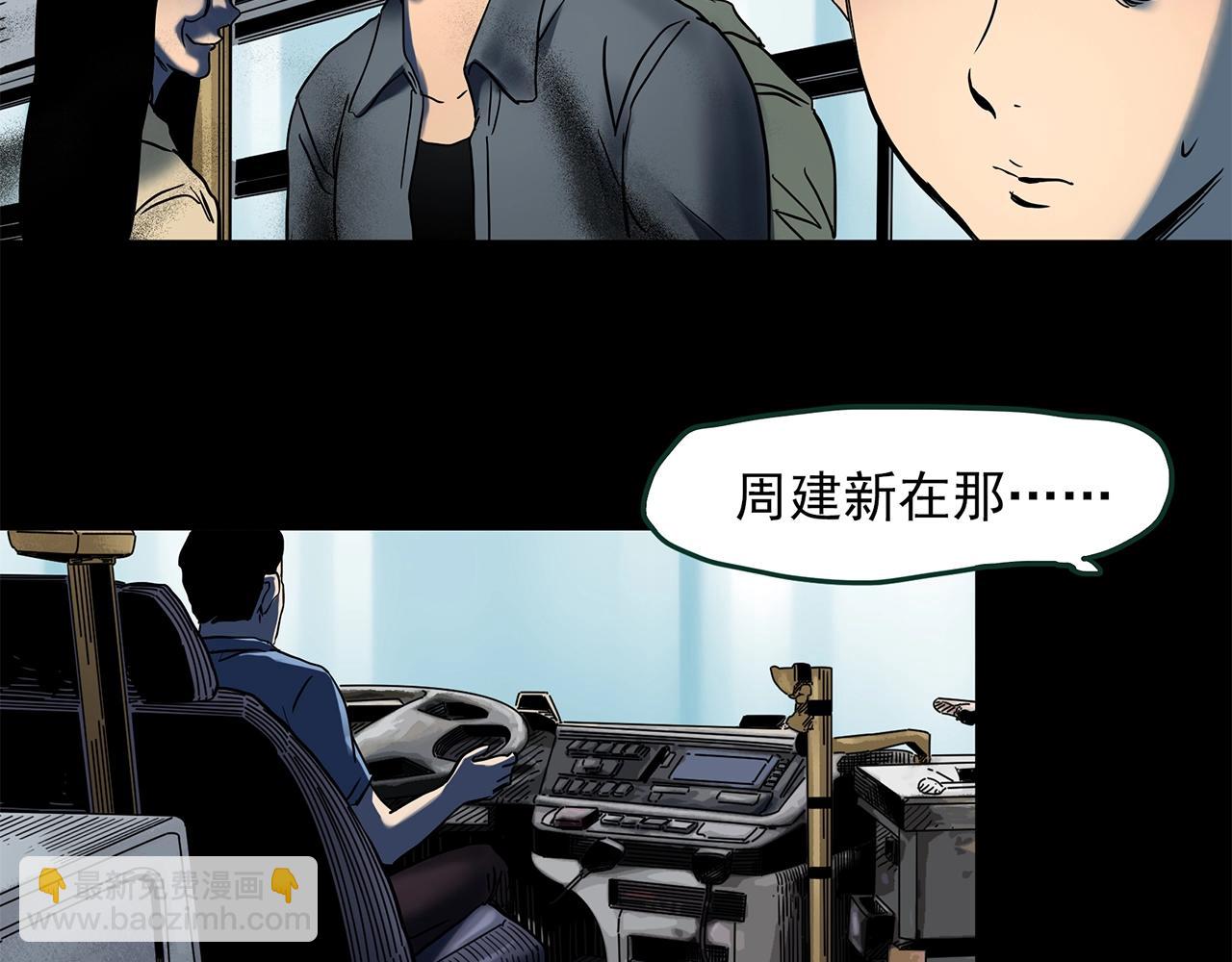 第446话 无头村之面具【中】75