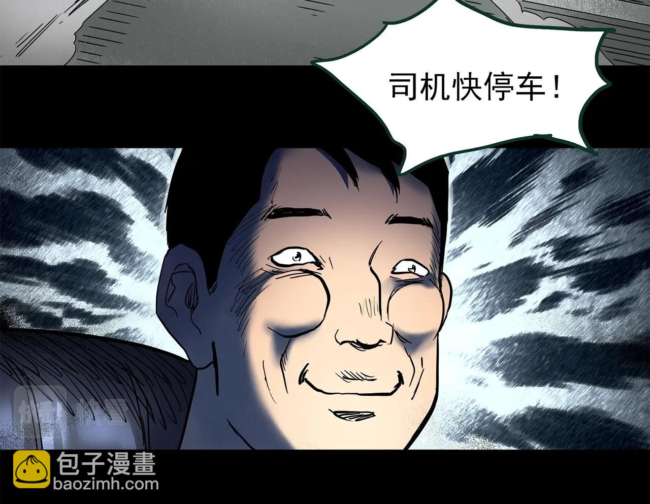第446话 无头村之面具【中】88