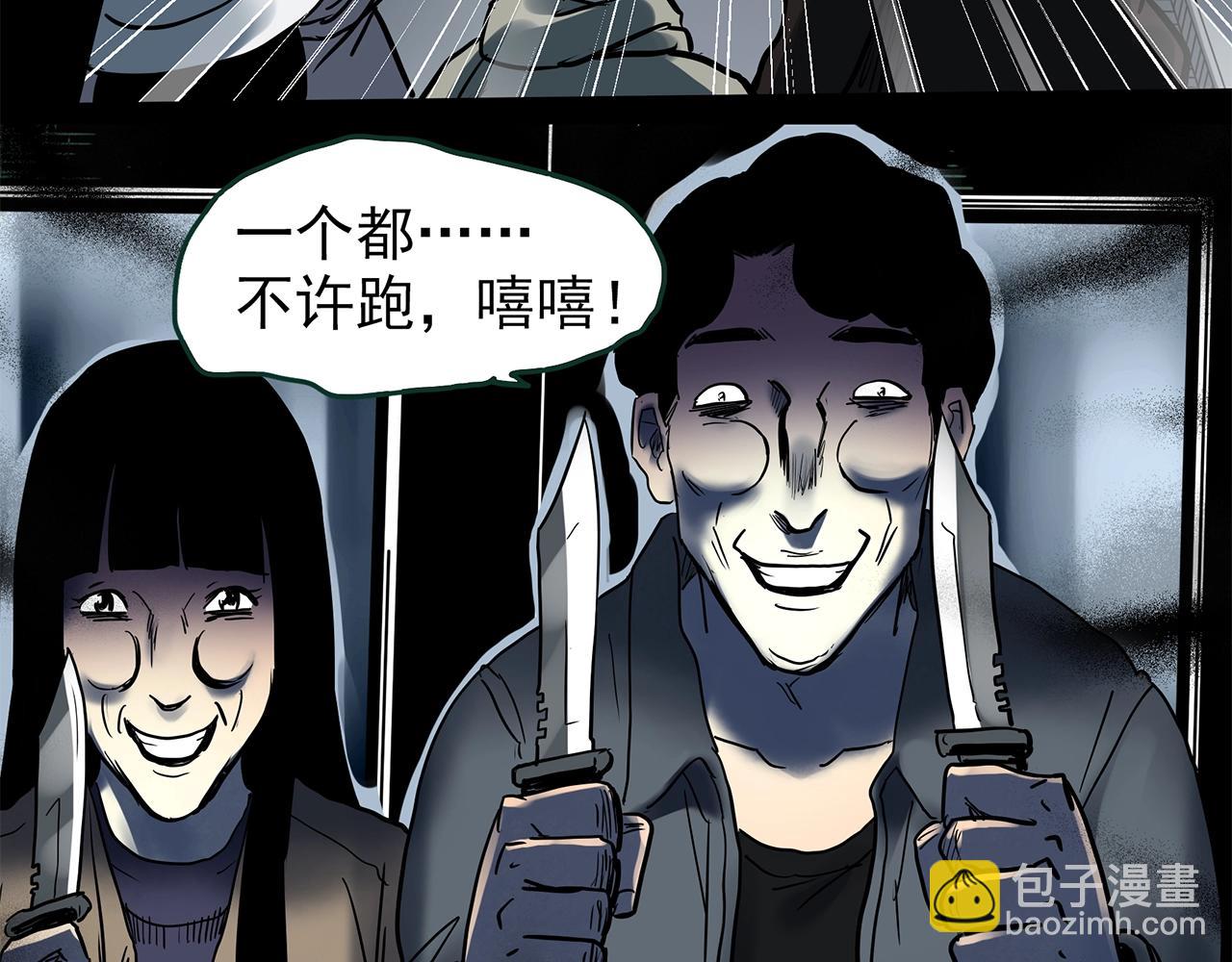 第446话 无头村之面具【中】92