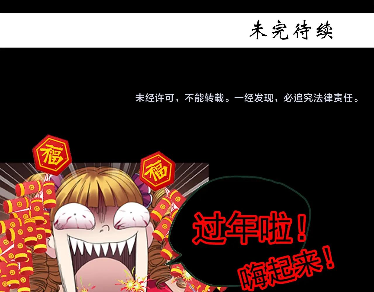 第446话 无头村之面具【中】99