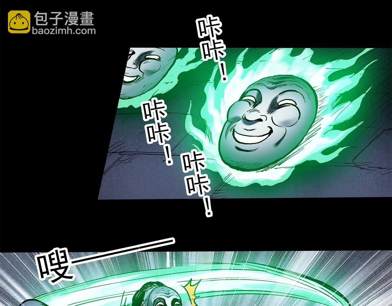 第447话 无头村之面具【下】109