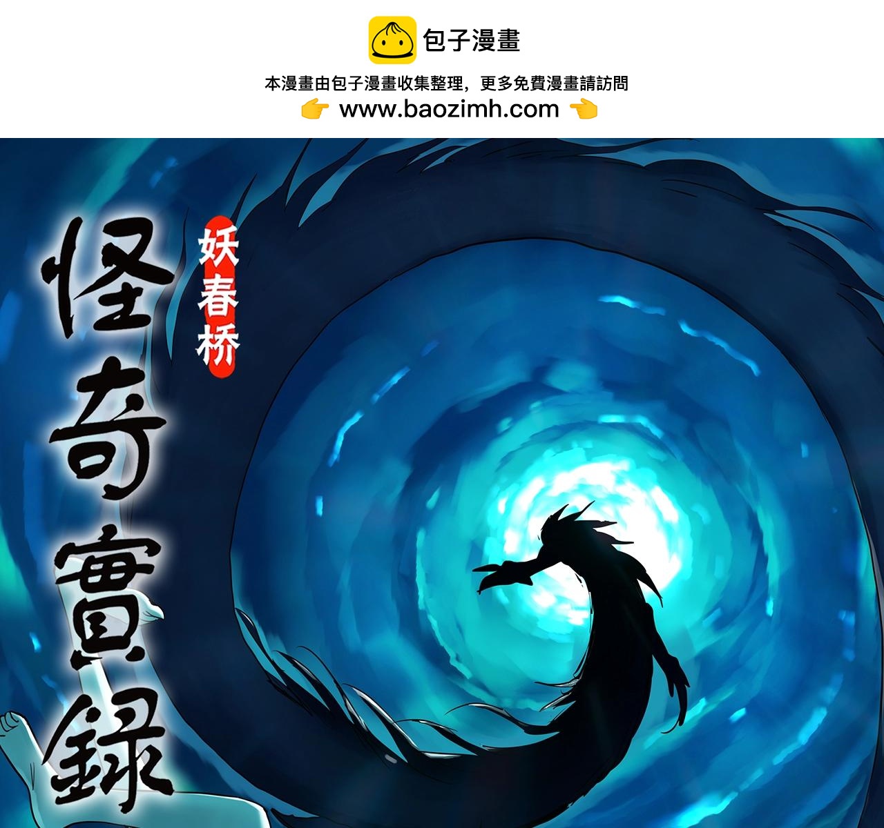 第448话 无头村之无头将军（终章）【上】0