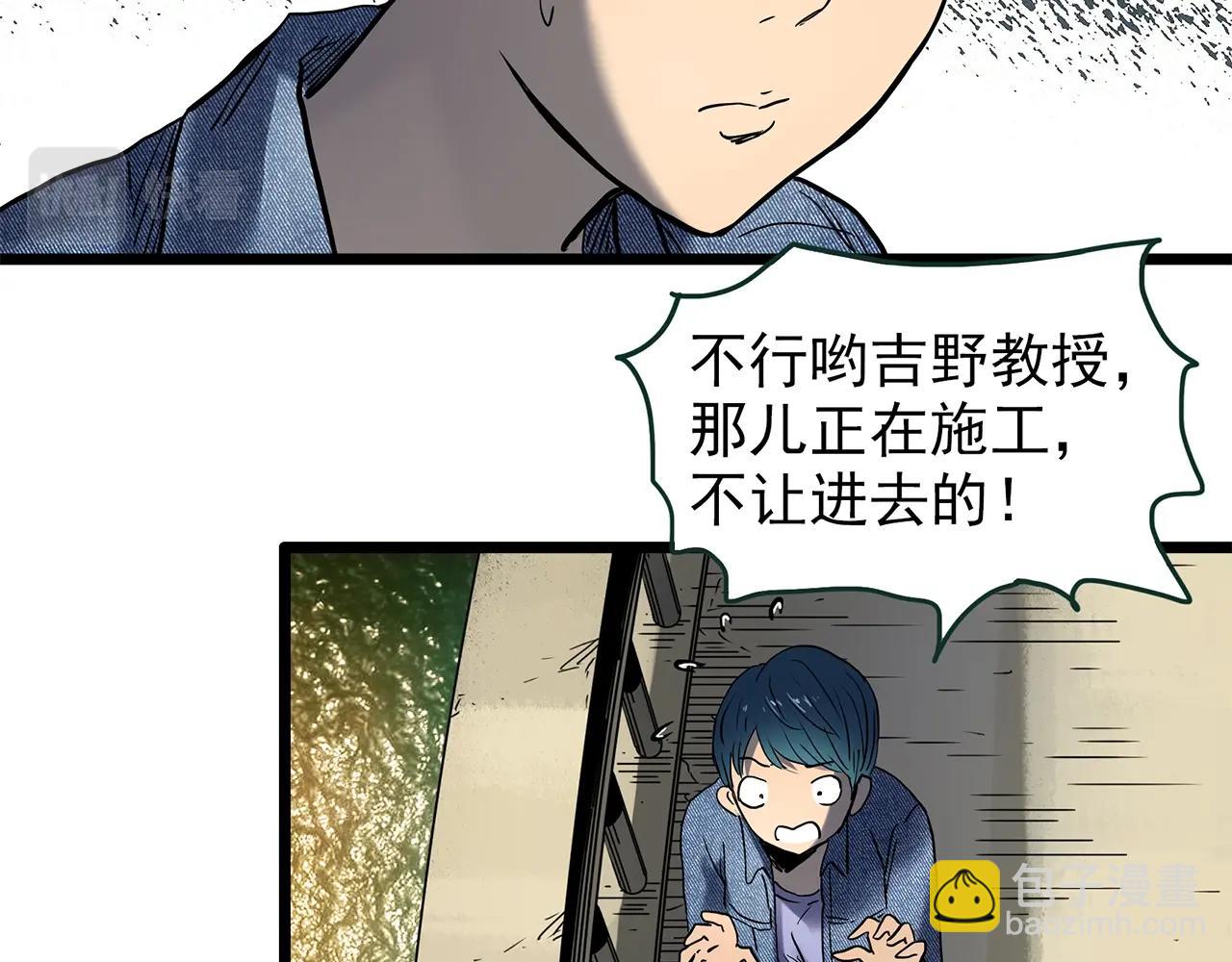 第448话 无头村之无头将军（终章）【上】116