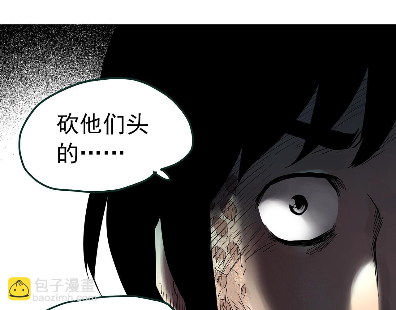 第448话 无头村之无头将军（终章）【上】32