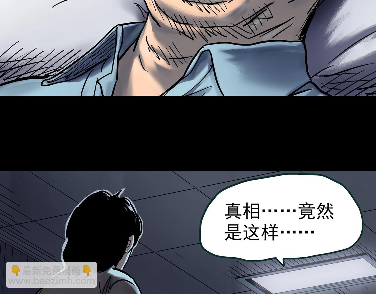 第448话 无头村之无头将军（终章）【上】57