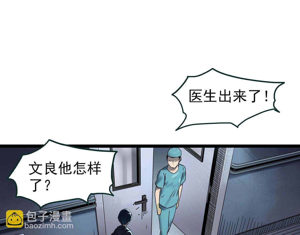 第448话 无头村之无头将军（终章）【上】62
