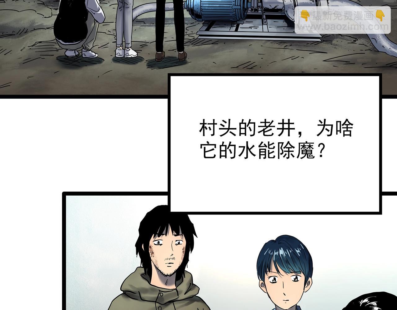 第448话 无头村之无头将军（终章）【上】65