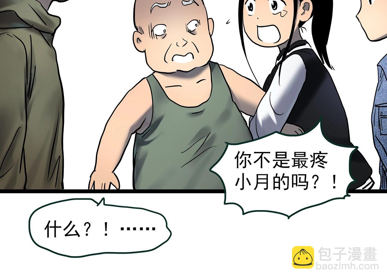 第448话 无头村之无头将军（终章）【上】71
