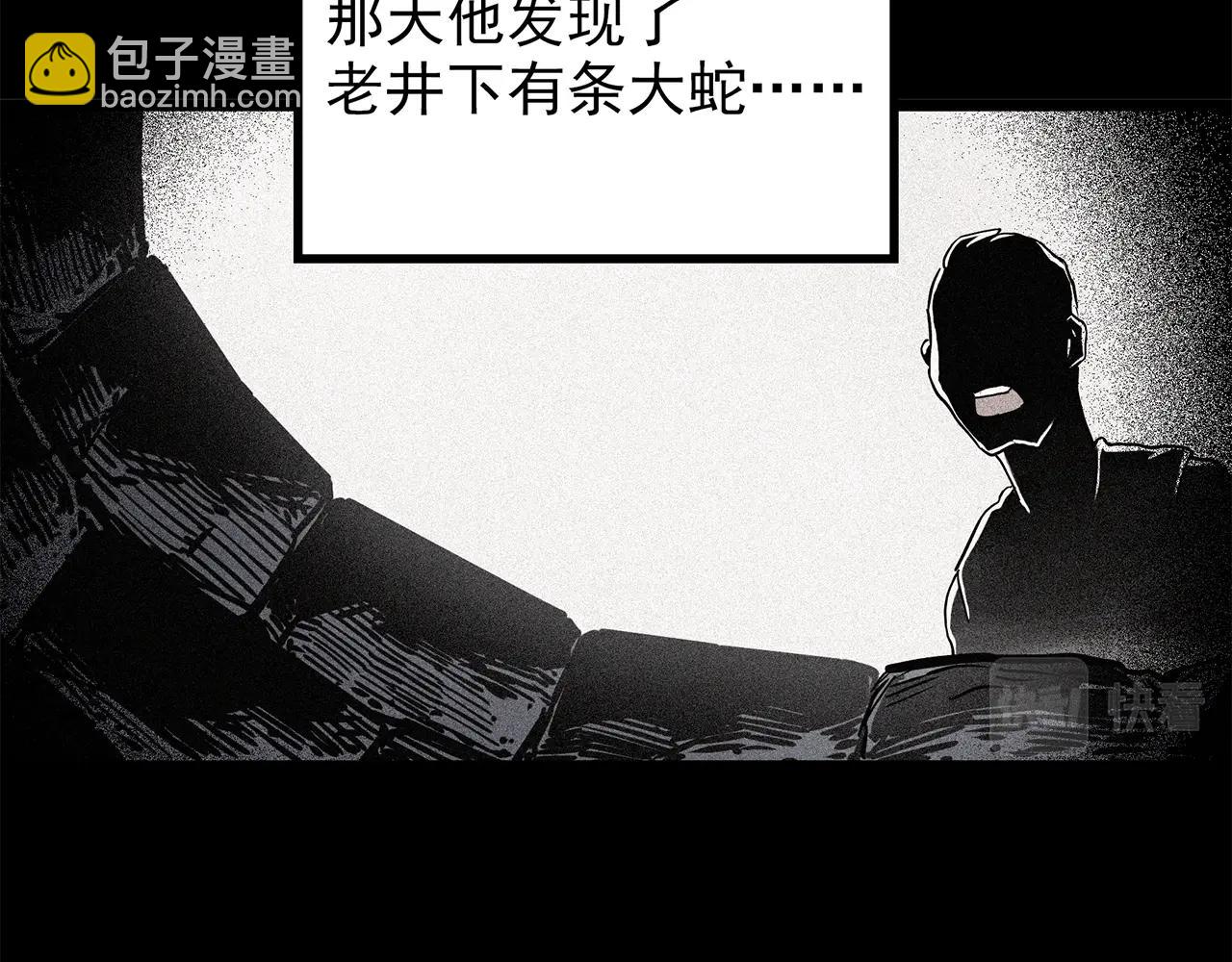 第448话 无头村之无头将军（终章）【上】76