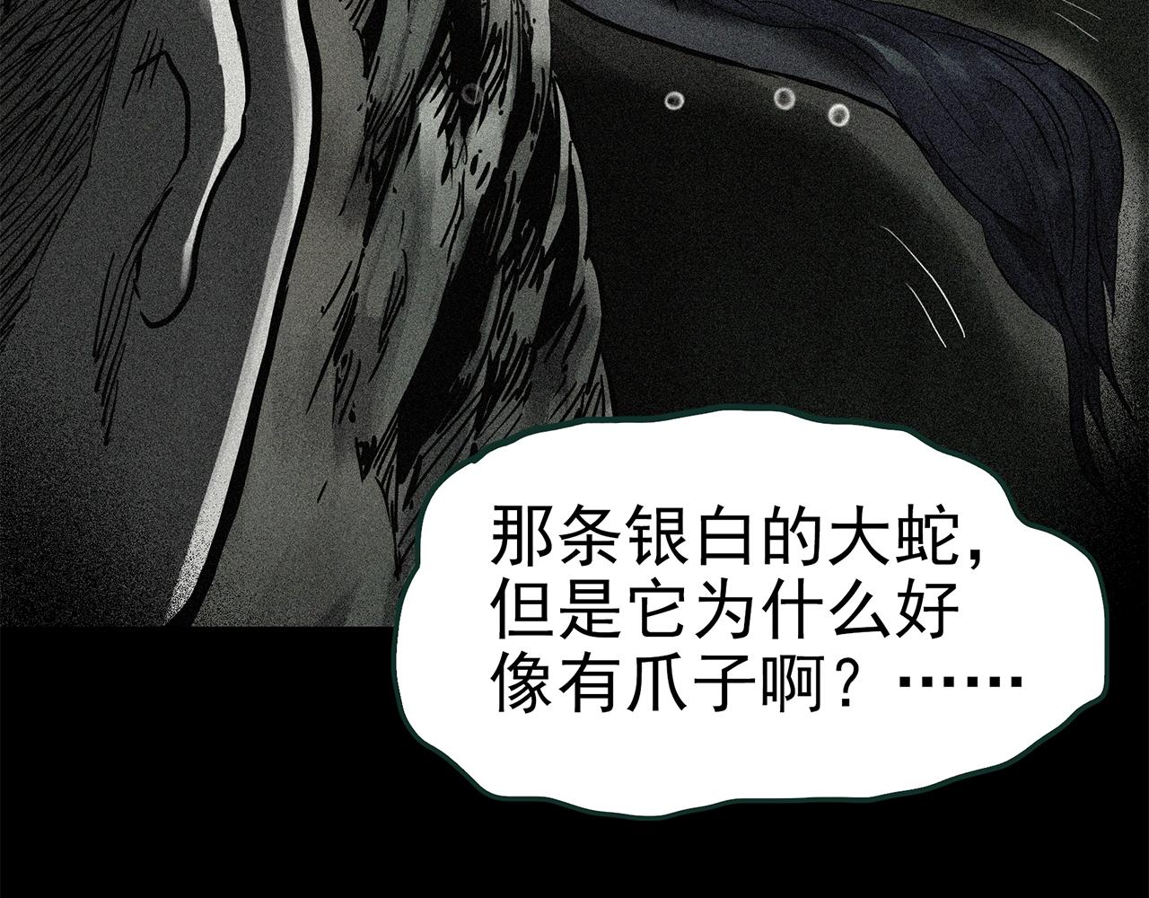 第448话 无头村之无头将军（终章）【上】84