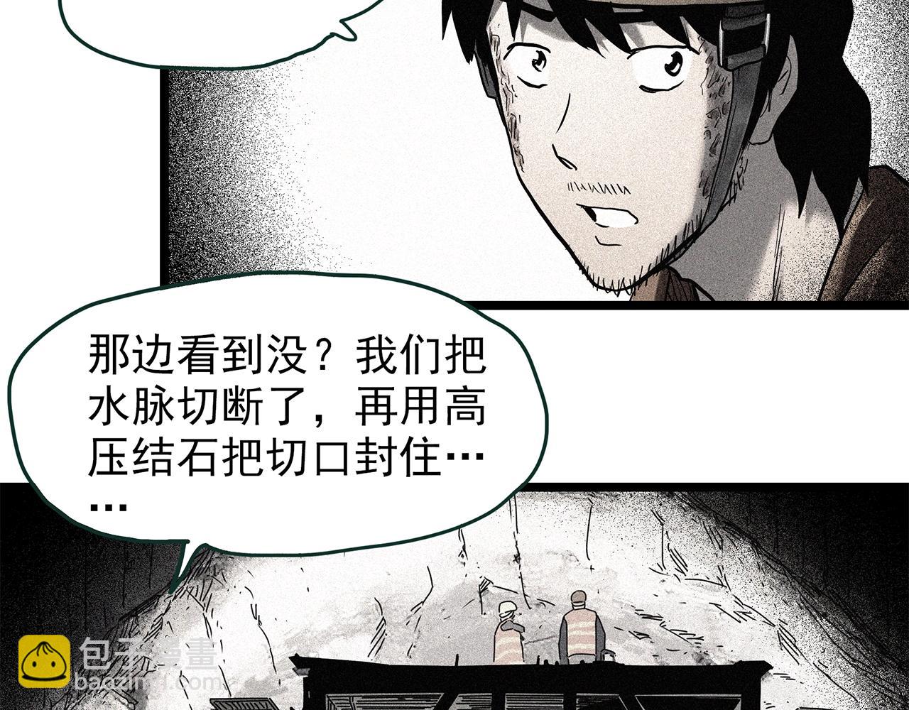 第448话 无头村之无头将军（终章）【上】96