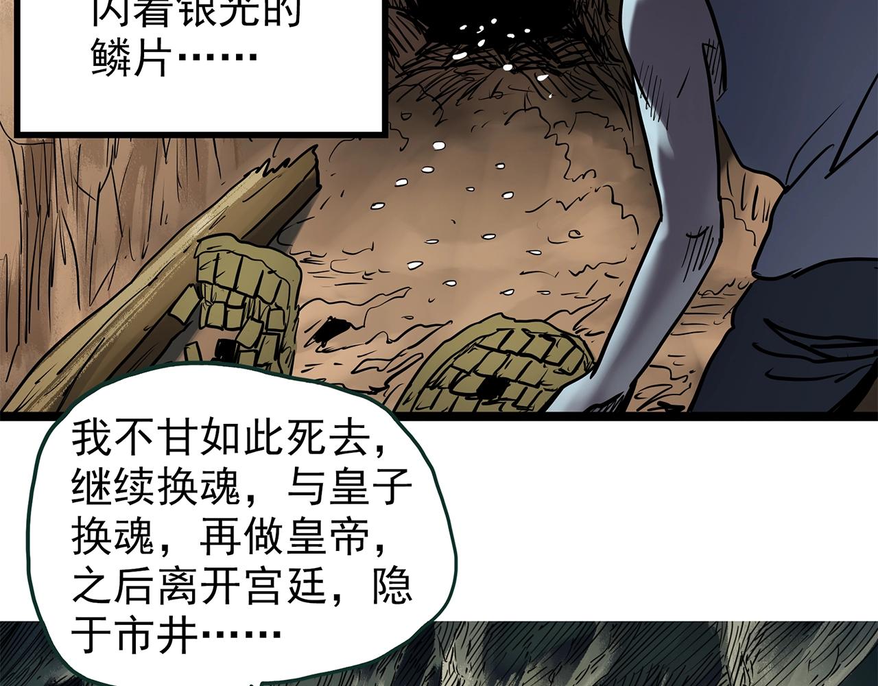 第449话 无头村之无头将军（终章）【中】101