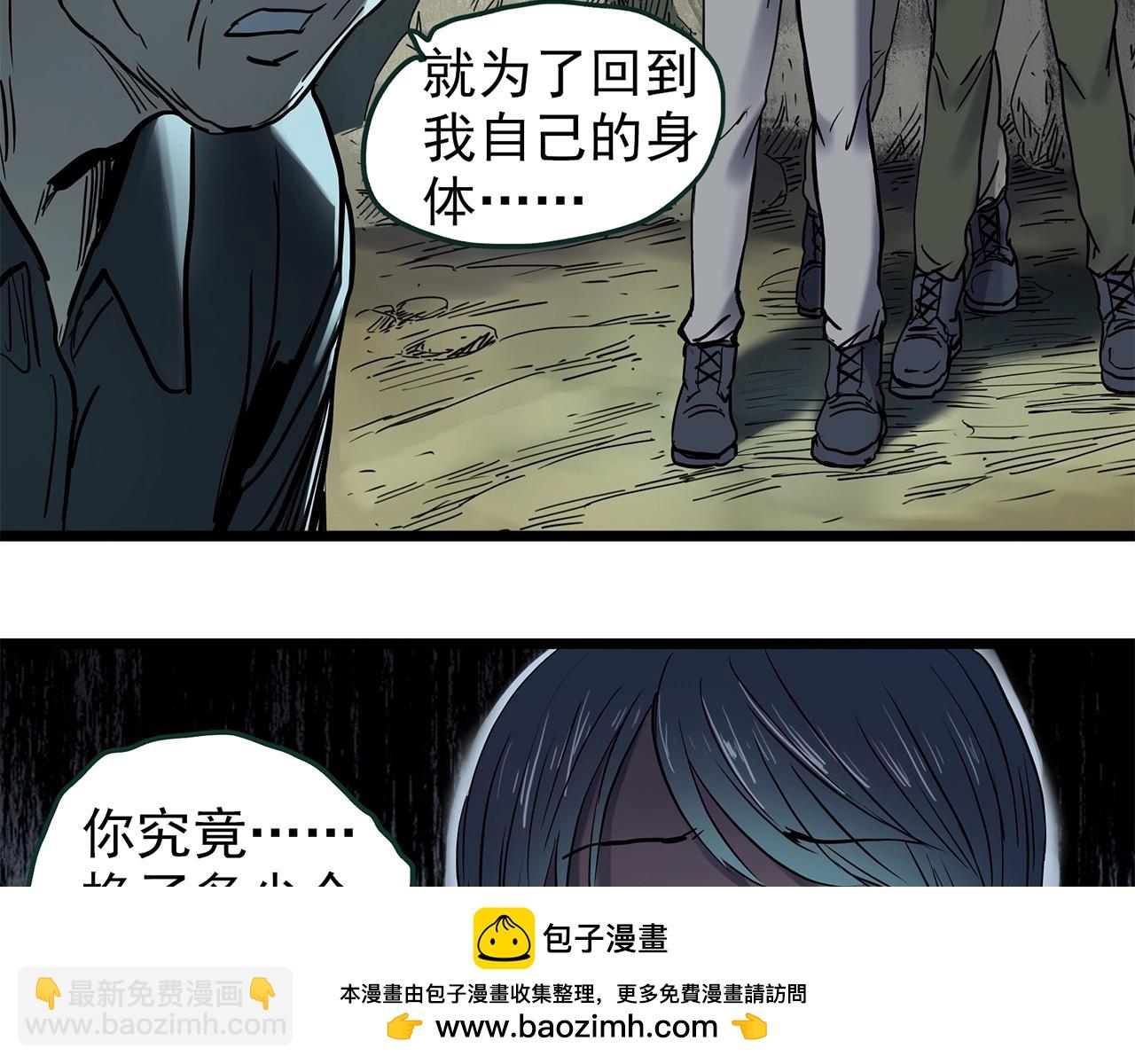 第449话 无头村之无头将军（终章）【中】103