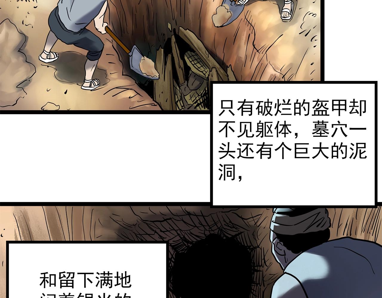 第449话 无头村之无头将军（终章）【中】104