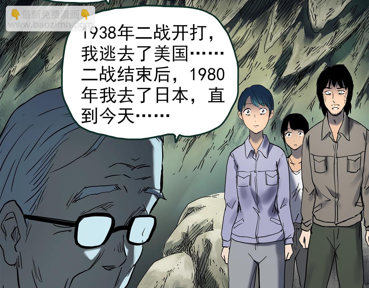 第449话 无头村之无头将军（终章）【中】106