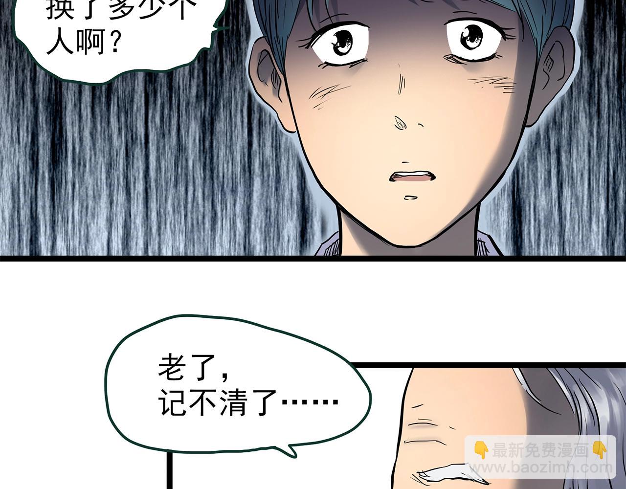 第449话 无头村之无头将军（终章）【中】108
