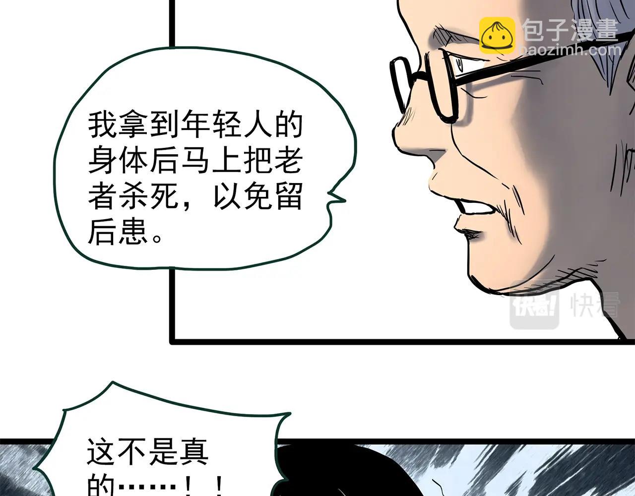 第449话 无头村之无头将军（终章）【中】109