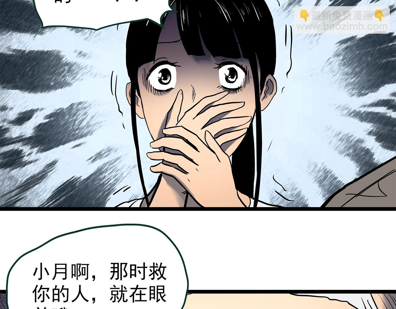第449话 无头村之无头将军（终章）【中】110