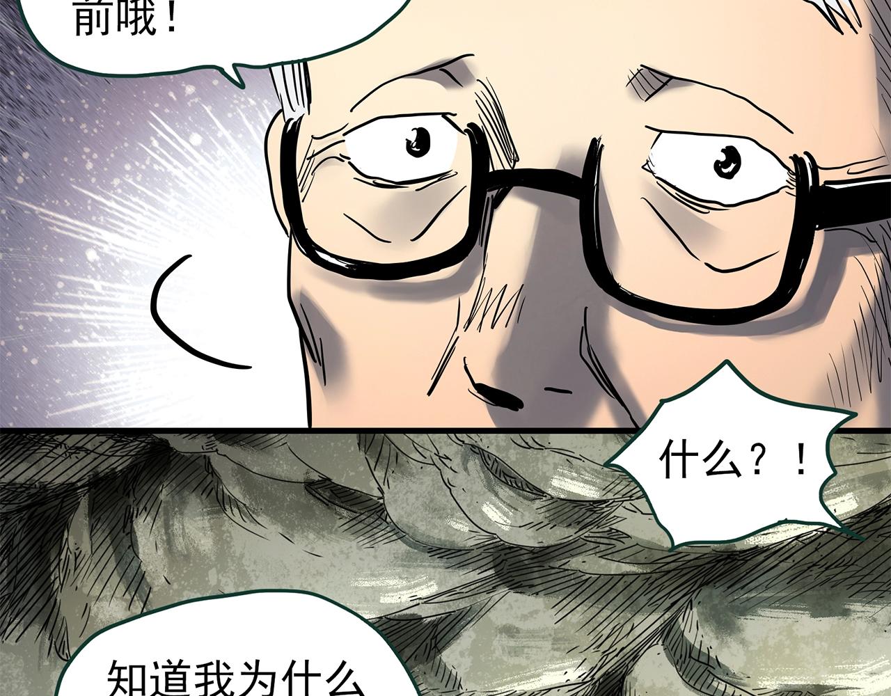 第449话 无头村之无头将军（终章）【中】111