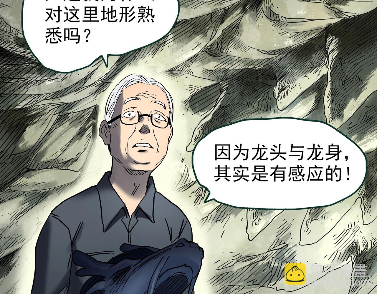 第449话 无头村之无头将军（终章）【中】112