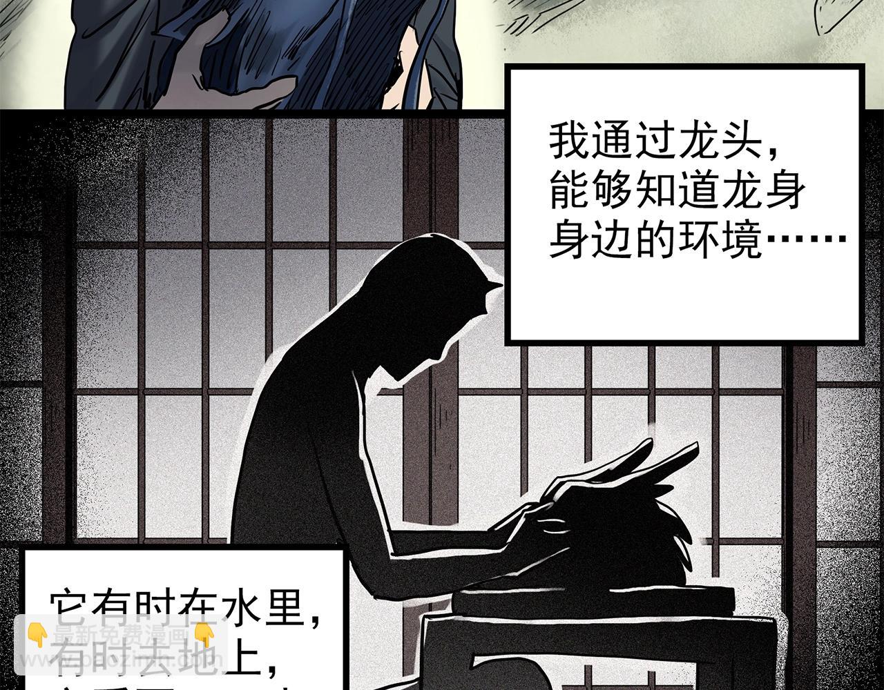 第449话 无头村之无头将军（终章）【中】113