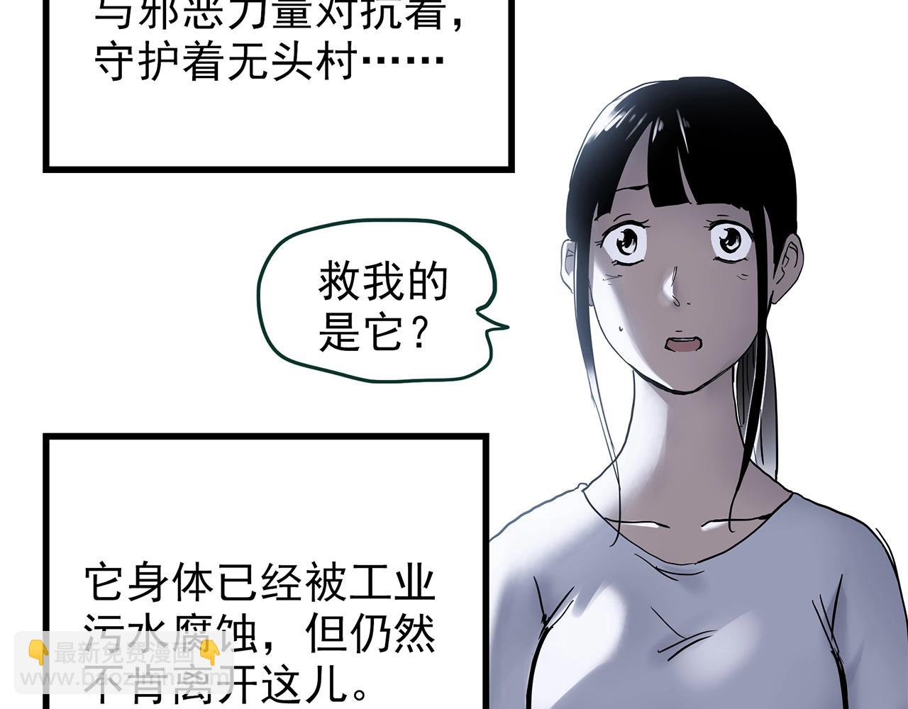 第449话 无头村之无头将军（终章）【中】121