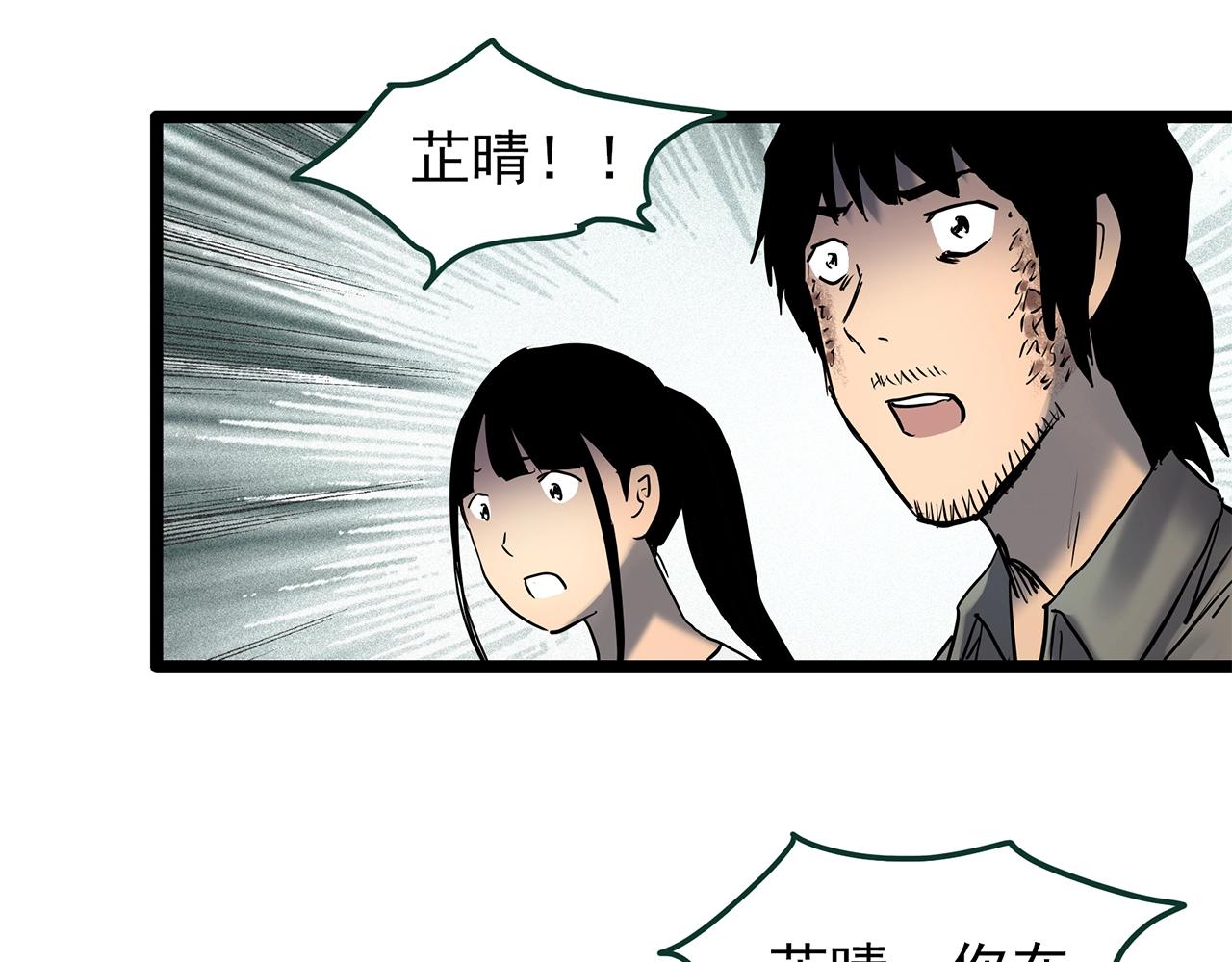 第449话 无头村之无头将军（终章）【中】126