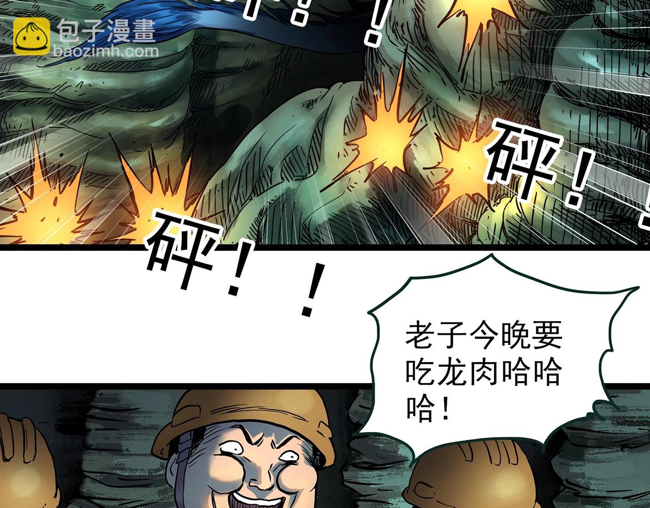 第449话 无头村之无头将军（终章）【中】20