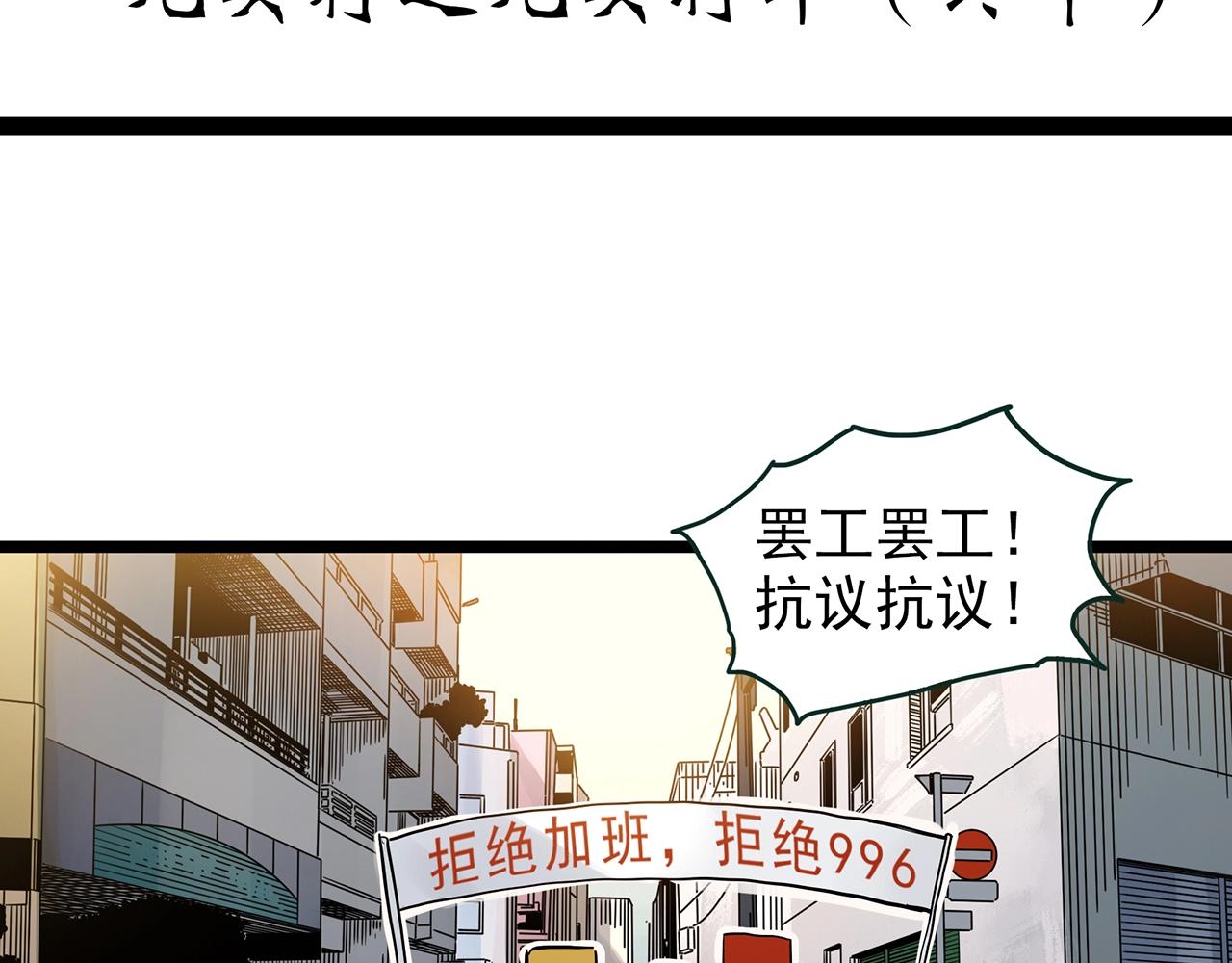 第449话 无头村之无头将军（终章）【中】3