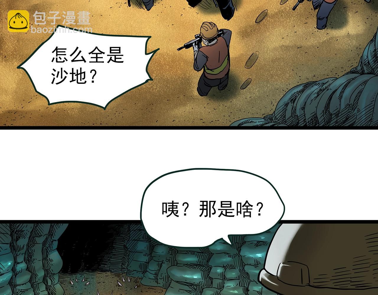 第449话 无头村之无头将军（终章）【中】31
