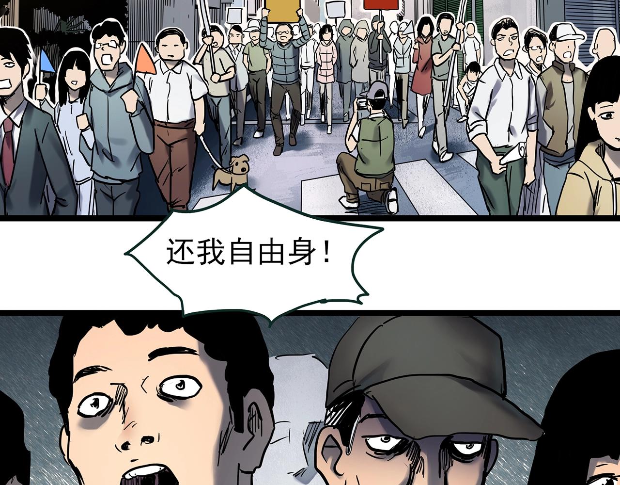 第449话 无头村之无头将军（终章）【中】4