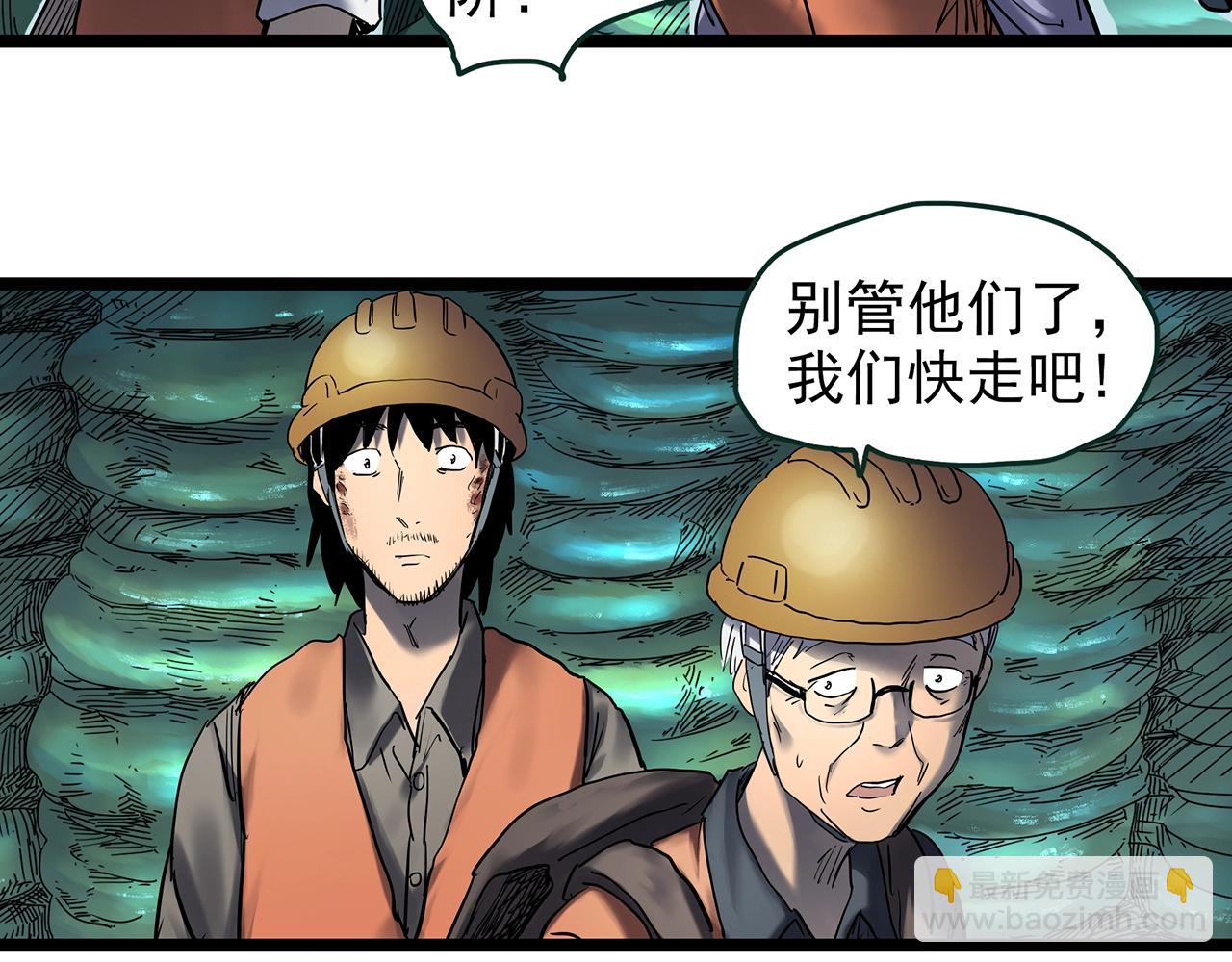 第449话 无头村之无头将军（终章）【中】43