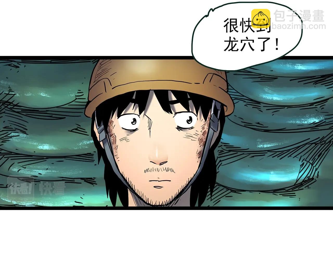 第449话 无头村之无头将军（终章）【中】44
