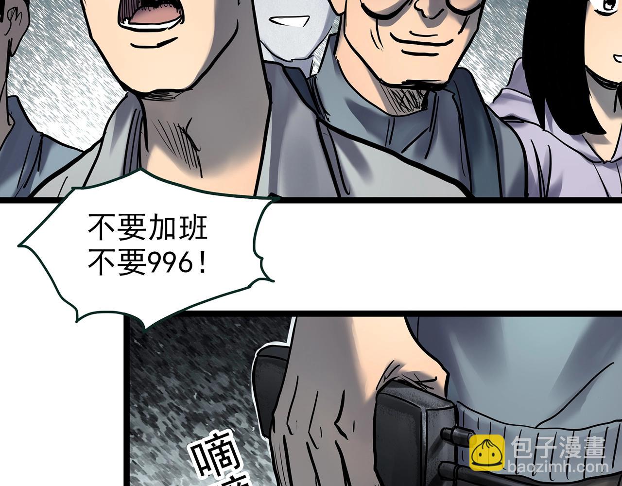 第449话 无头村之无头将军（终章）【中】5