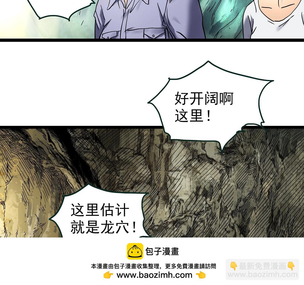 第449话 无头村之无头将军（终章）【中】53