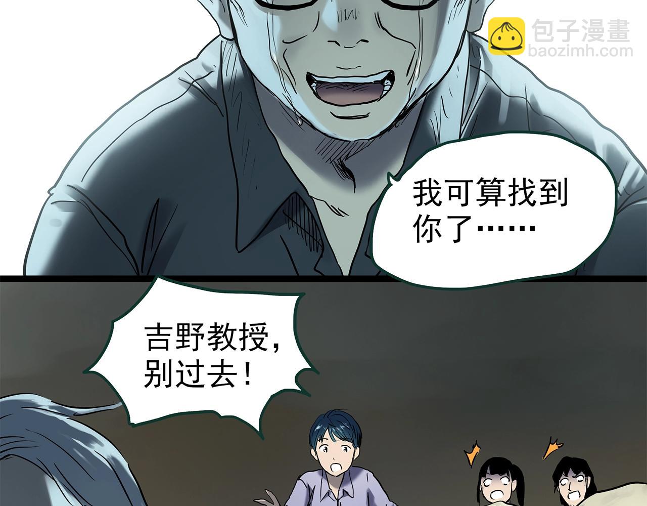 第449话 无头村之无头将军（终章）【中】68