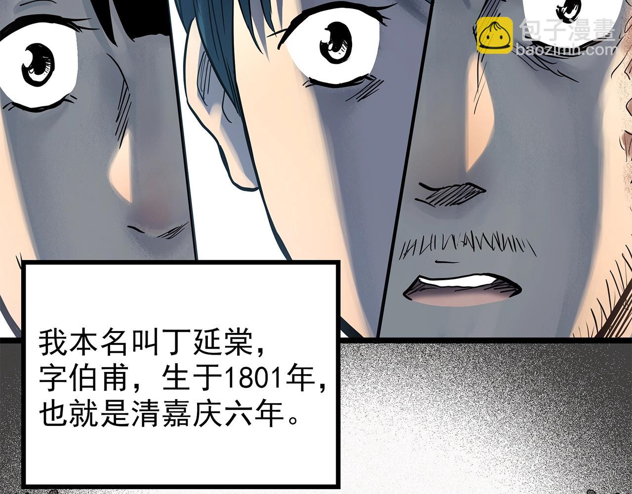 第449话 无头村之无头将军（终章）【中】74