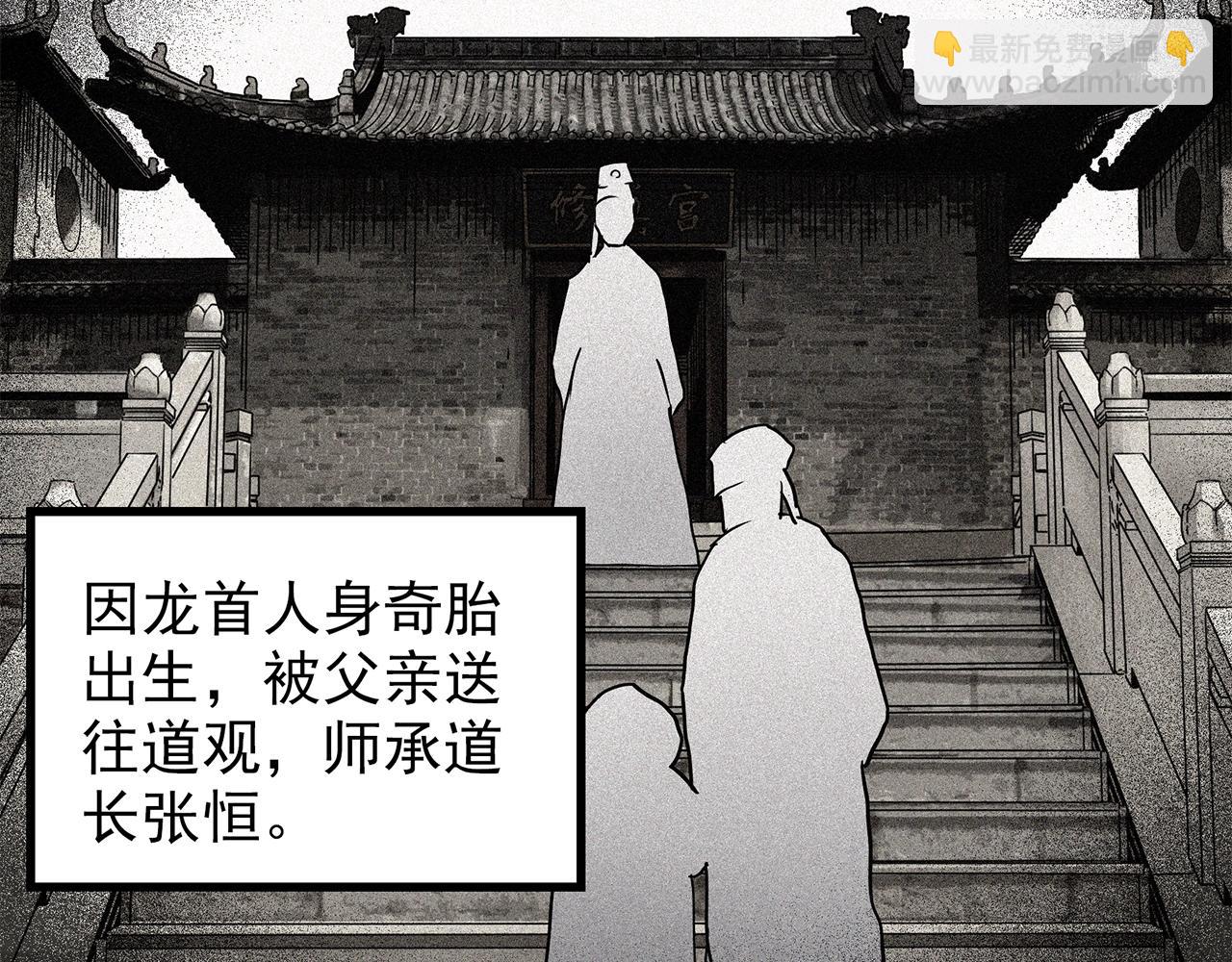 第449话 无头村之无头将军（终章）【中】75