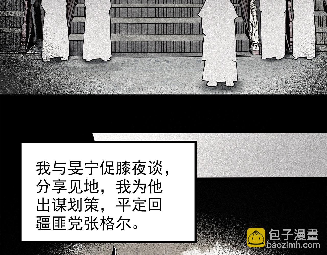第449话 无头村之无头将军（终章）【中】77